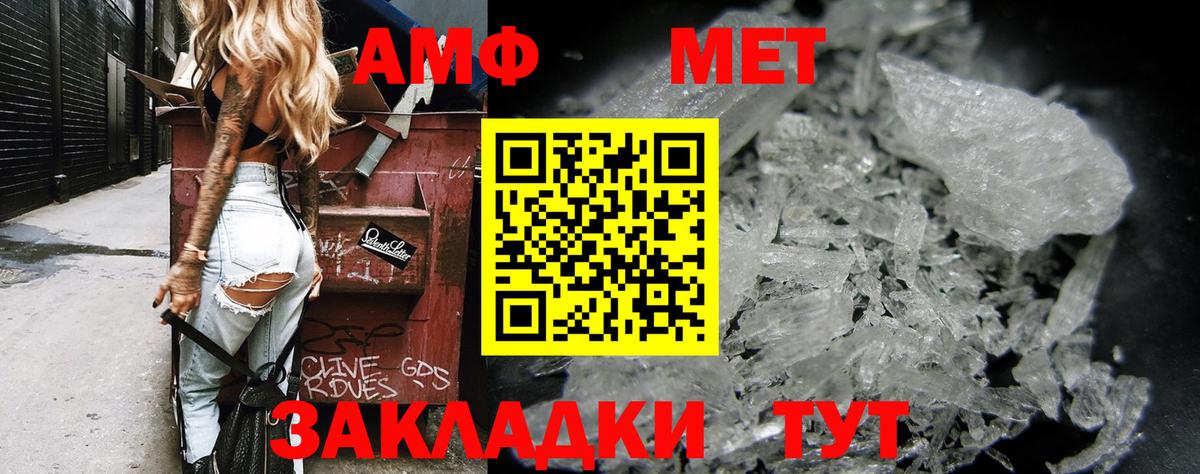 Амфетамин 97%  Амфетамин  Кунгур  Вход с VPN 