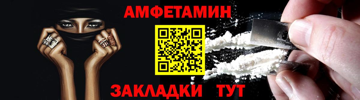 Амфетамин Розовый Кунгур
