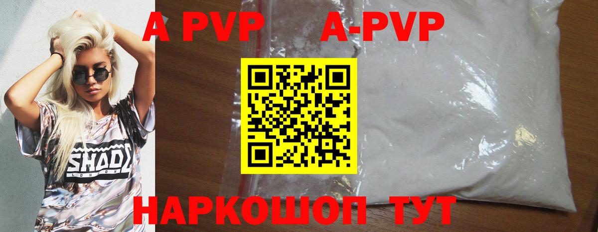 Alpha PVP Crystall Кунгур