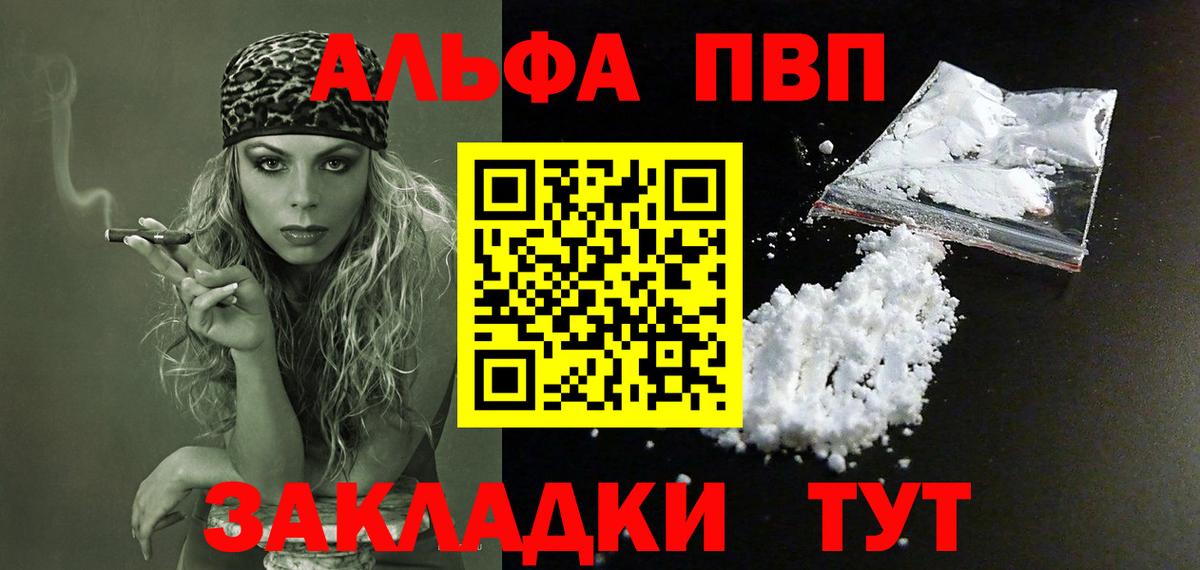 Alpha-PVP СК  Alfa_PVP СК  А ПВП СК  A PVP  Вход с VPN  Кунгур 