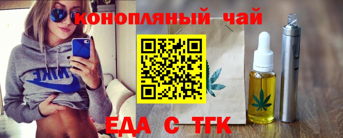 Кунгур  Печенье с ТГК марихуана  Вход с VPN 