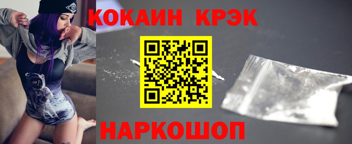 КОКАИН VHQ  наркота  Кунгур  Вход с VPN 