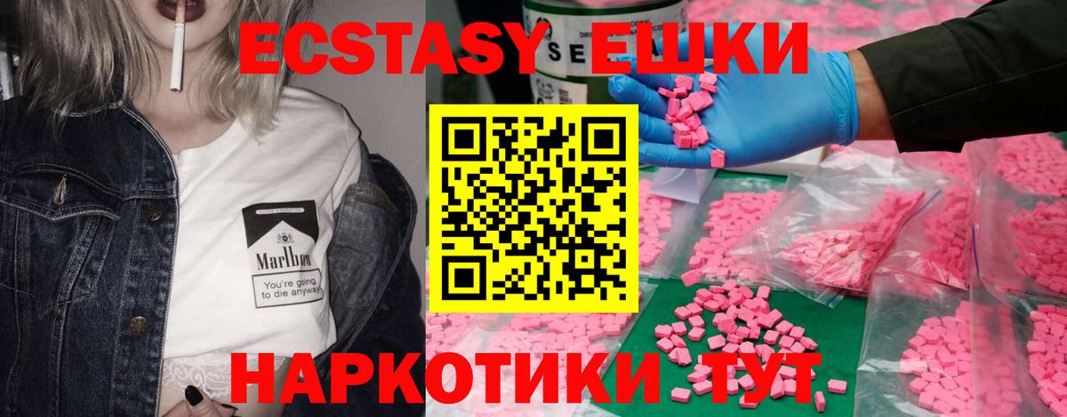 Ecstasy  Экстази mix  Вход с VPN  Кунгур  Экстази круглые 