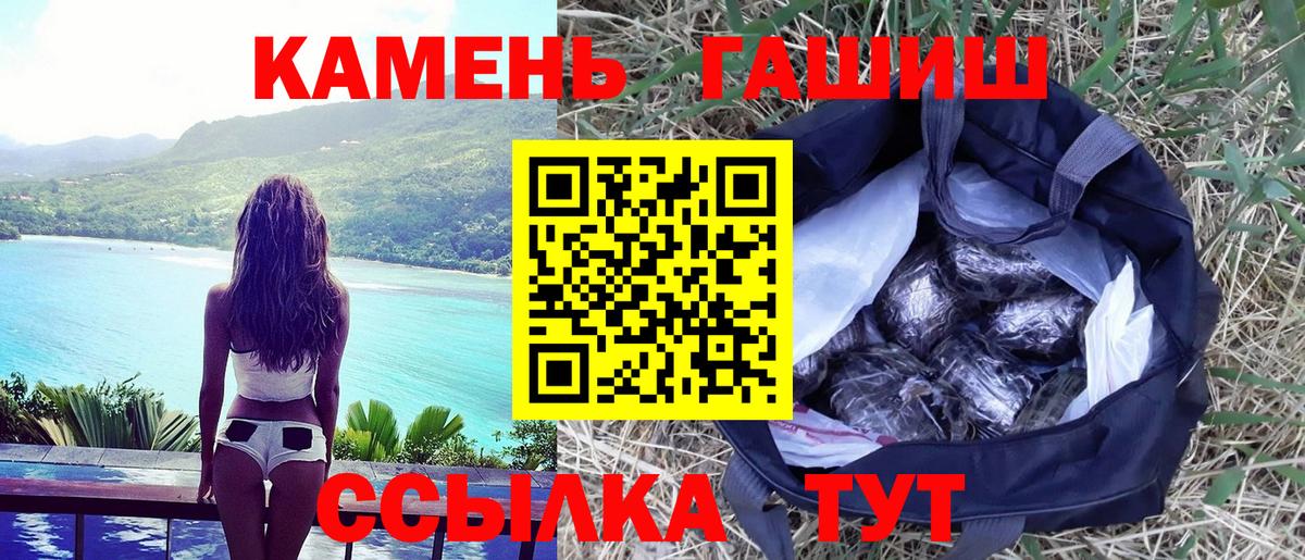 Гашиш Cannabis  Вход с VPN  ГАШ ice o lator  Кунгур 