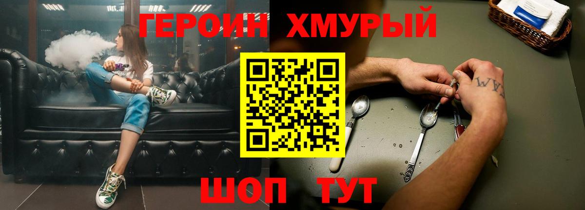 ГЕРОИН белый Кунгур
