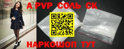 spice Жуковский