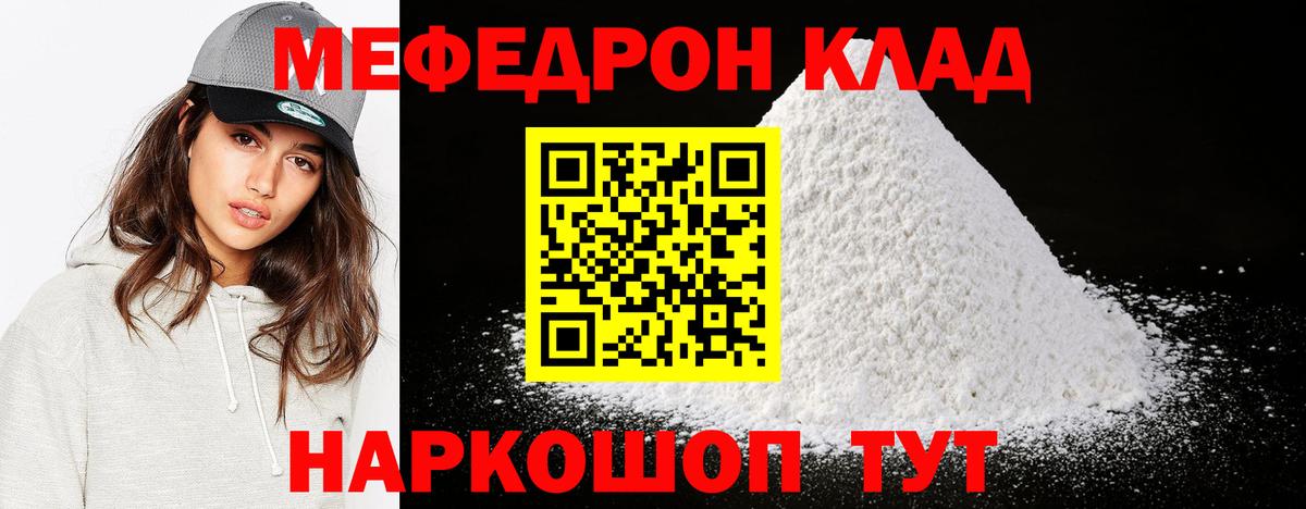 МЕФ  Меф  Вход с VPN  МЯУ-МЯУ 4 MMC  МЯУ-МЯУ 4 MMC  Кунгур 