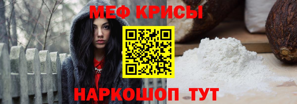 Меф мука Кунгур