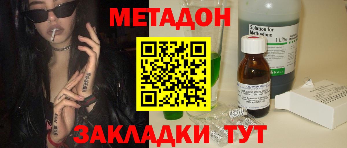 Кунгур  дарк нет формула  Вход с VPN  МЕТАДОН мёд  МЕТАДОН мёд 