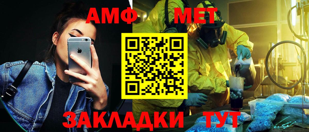 Кунгур  Метамфетамин пудра  Вход с VPN 