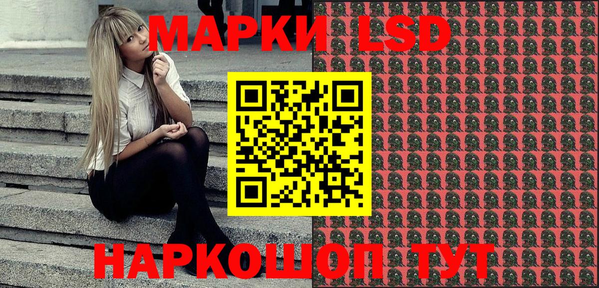 Кунгур  Марки 25I-NBOMe 1,8мг  Марки 25I-NBOMe 1,8мг  Вход с VPN 
