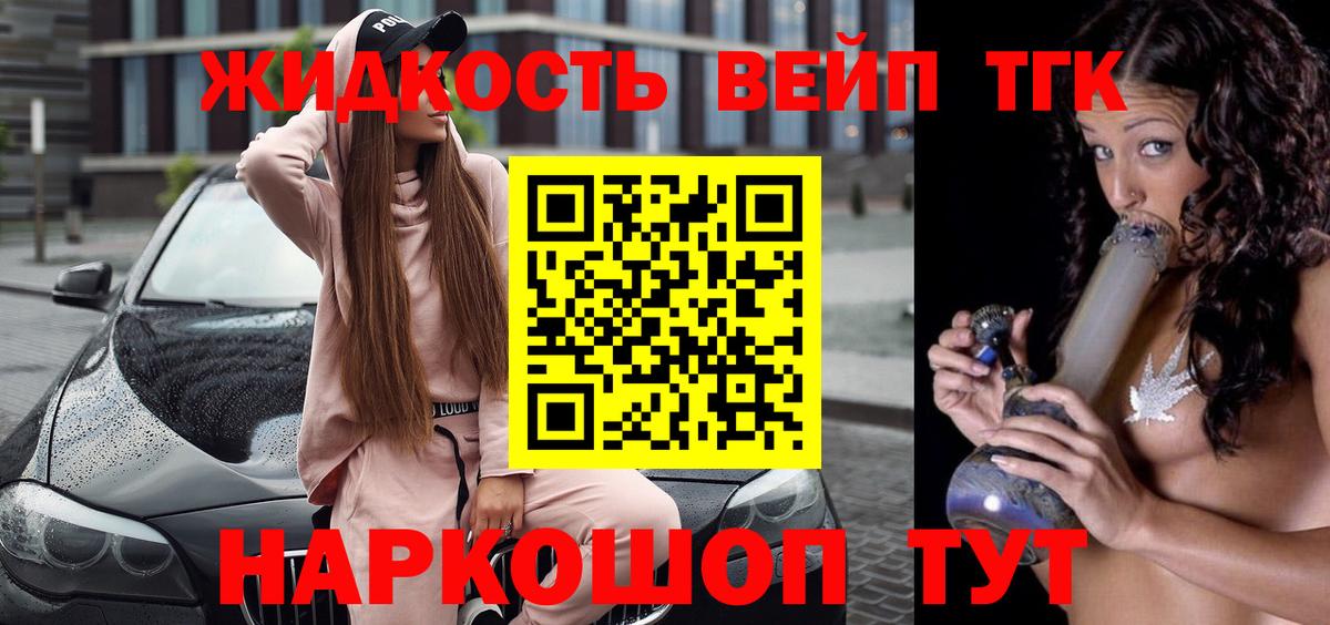 Дистиллят ТГК вейп с тгк  Вход с VPN  цены наркотик  Кунгур 
